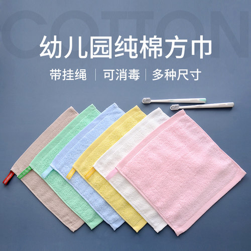 幼儿园专用擦嘴小白方巾纯棉带挂绳钩全棉吸水擦脸手毛巾纯色多色 - 图3