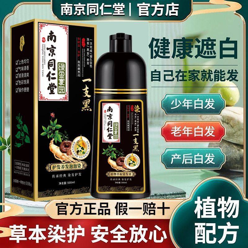 高档天然植物染发膏自己在家染发剂轻松盖白不掉色,淘宝优惠券,粉丝福利购,淘宝优惠卷