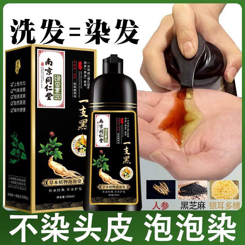 高档染发剂天然植物孕妇可用自己在家染发膏一洗遮白发不沾头皮,淘宝优惠券,粉丝福利购,淘宝优惠卷