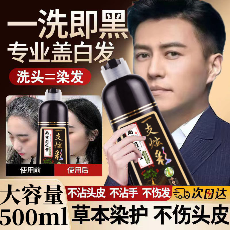 一洗上色高档泡泡染发膏植物天然在家自己不刺激头皮盖白染发剂,淘宝优惠券,粉丝福利购,淘宝优惠卷