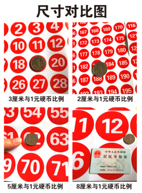 3厘米防水标记文件夹区分数字贴