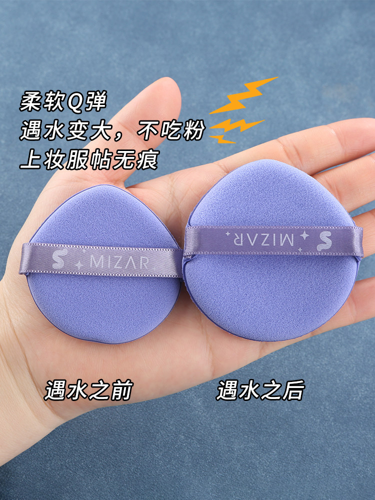 北斗七星气垫粉扑干湿两用超软不吃粉粉饼散粉粉底液专用美妆蛋,淘宝优惠券,粉丝福利购,淘宝优惠卷