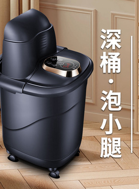 全自动足浴盆电动按摩加热泡脚桶家用洗脚盆熏蒸深桶恒温沐足疗器