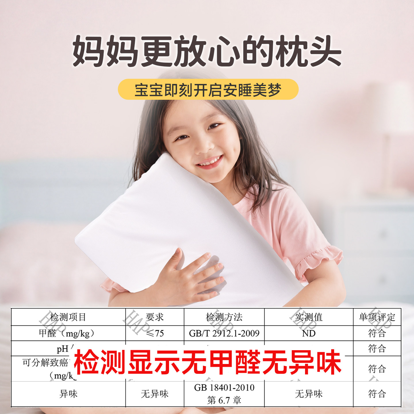 儿童枕头6岁以上四季通用8记忆棉专用10宝宝a类全棉3护颈椎助睡眠