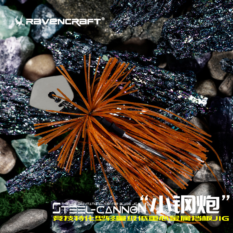 鸦语小钢炮挡水板JIG胡须佬挡板铅头钩障碍防挂鲈鱼鳜鱼路亚假饵,淘宝优惠券,粉丝福利购,淘宝优惠卷
