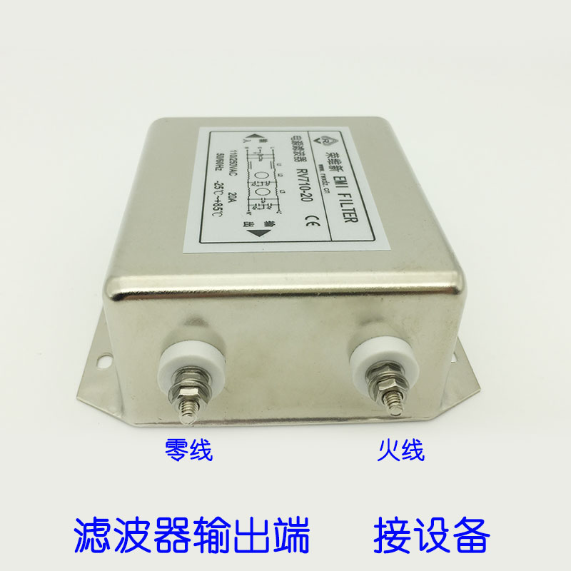 荣维新RV710-50A交流单相三节高性能EMI电源滤波器220V抗干扰110V - 图1