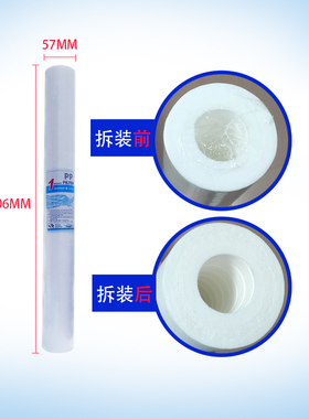 净水器PP棉滤芯过滤器自来水