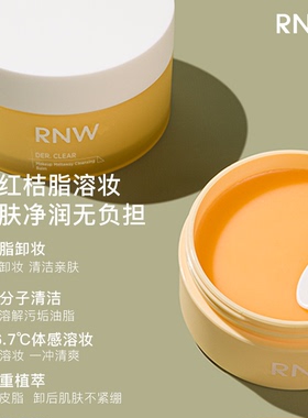 RNW脸部温和深层清洁卸妆膏