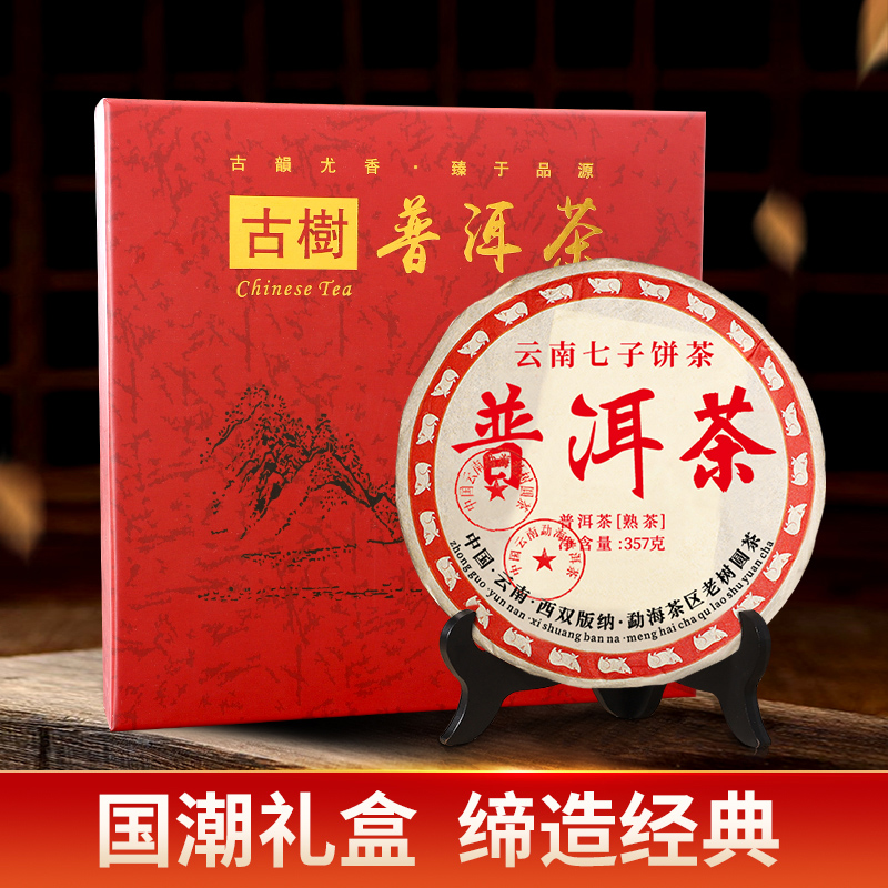 班章2015年老普洱茶熟茶云南七子饼茶陈香老茶叶勐海古树普洱茶饼