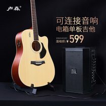 Lusen G11 boîte électrique Guitar Face Veneer Ballad ji It beginners beginner students entrance special for boys and girls