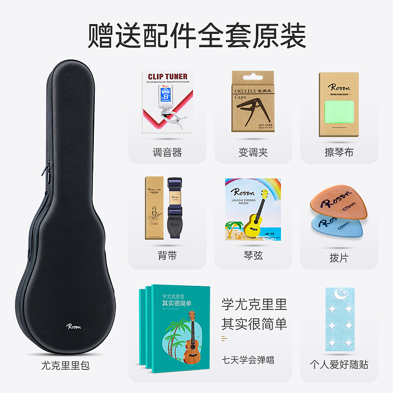 美邦乐器专营店卢森尤克里里男女生款儿童初学者小吉他初学入门乌克丽丽高颜值3