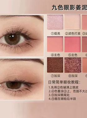 情艺美九色眼影盘大地橘棕哑珠光