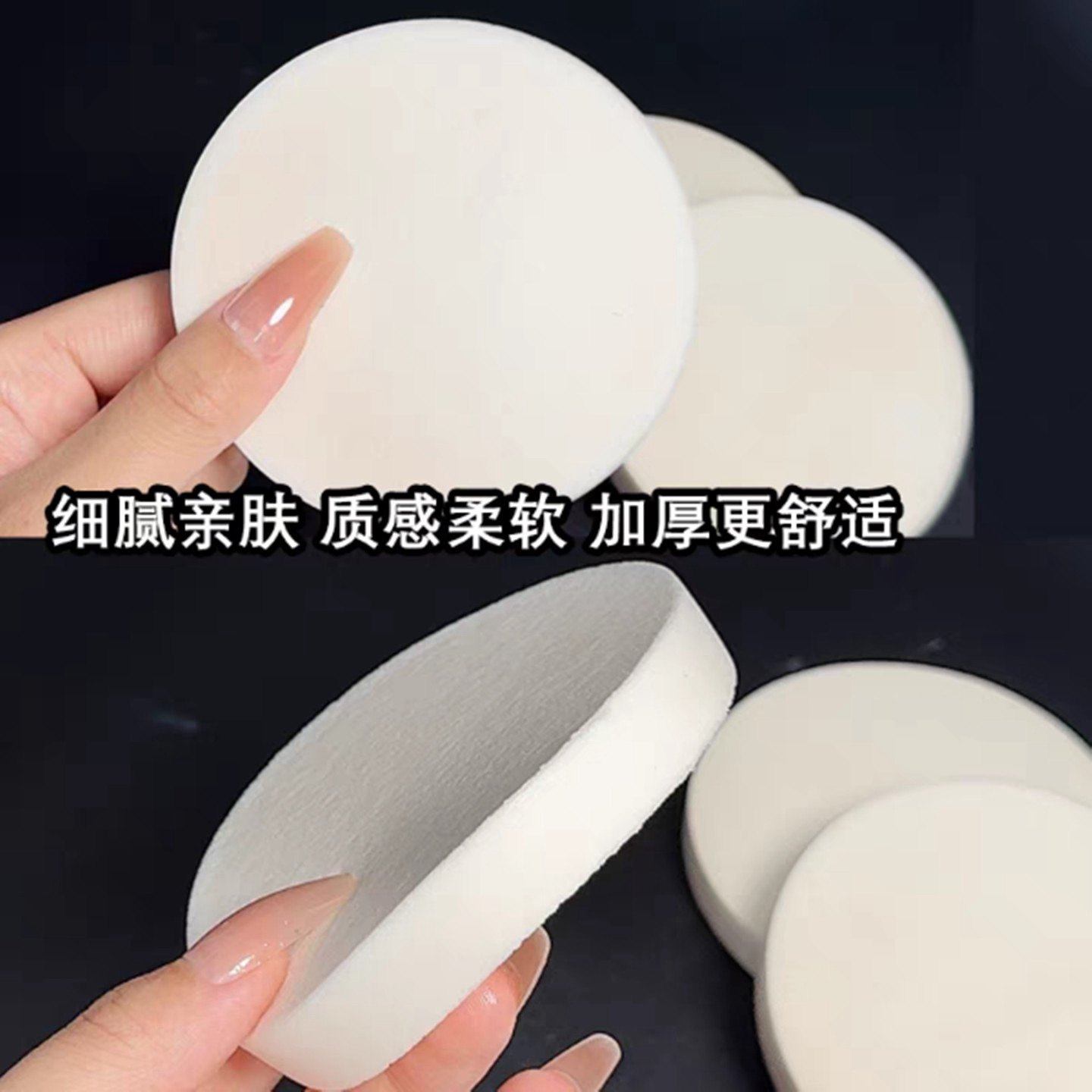 影楼化妆师专用湿粉扑 大圆扑 海绵扑 化妆扑 大白扑柔软不易掉渣,淘宝优惠券,粉丝福利购,淘宝优惠卷