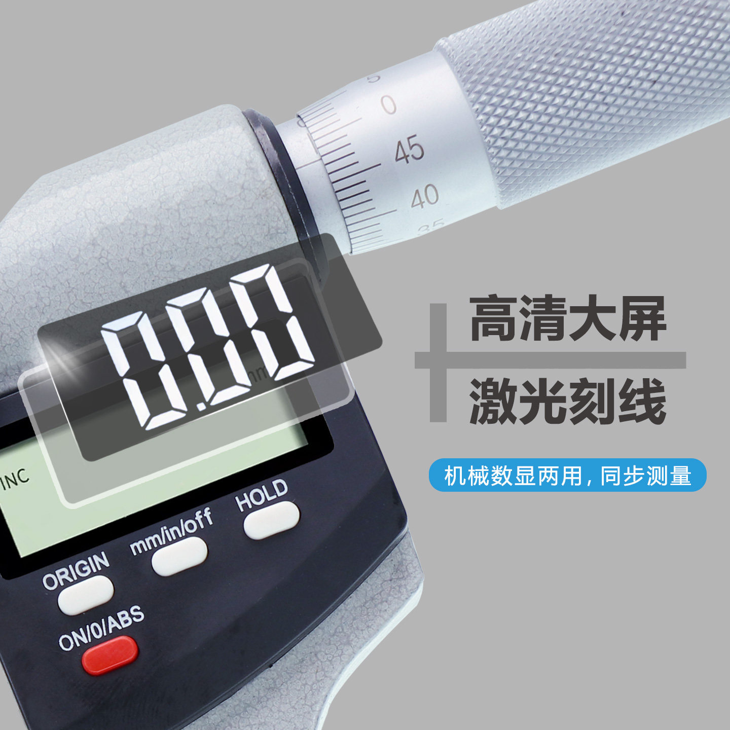 德制双尖头数显千分尺高精度0-25外径测量工具壁厚工业级测量 - 图2
