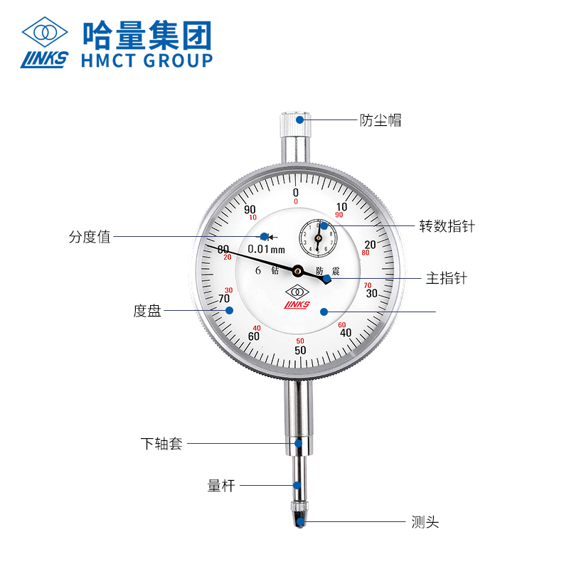 哈尔滨哈量百分表表头套装高精度防震磁力表座量具配件内径千分表 - 图1