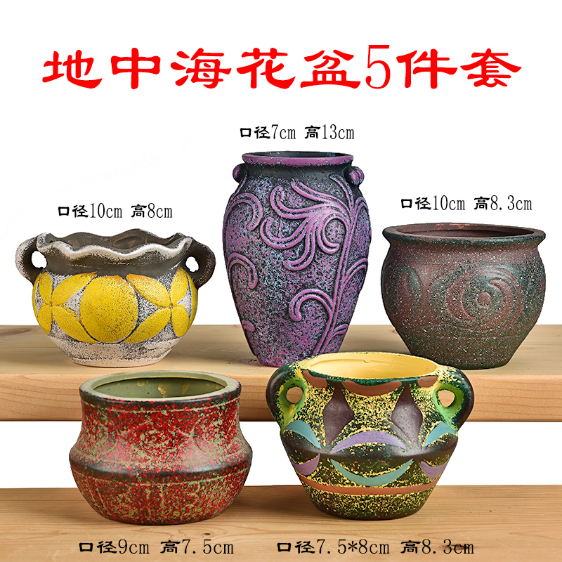 多肉花盆陶瓷小号粗陶透气简约创意迷你拇指盆流釉肉植物控型花盆 - 图2