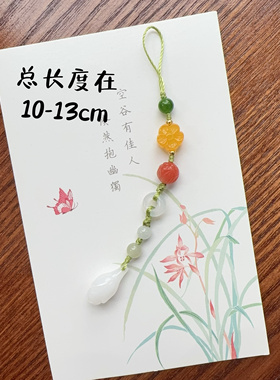 会好，迟早-天然玉石多宝手机吊坠 古风汉服旗袍玉兰花压襟配饰