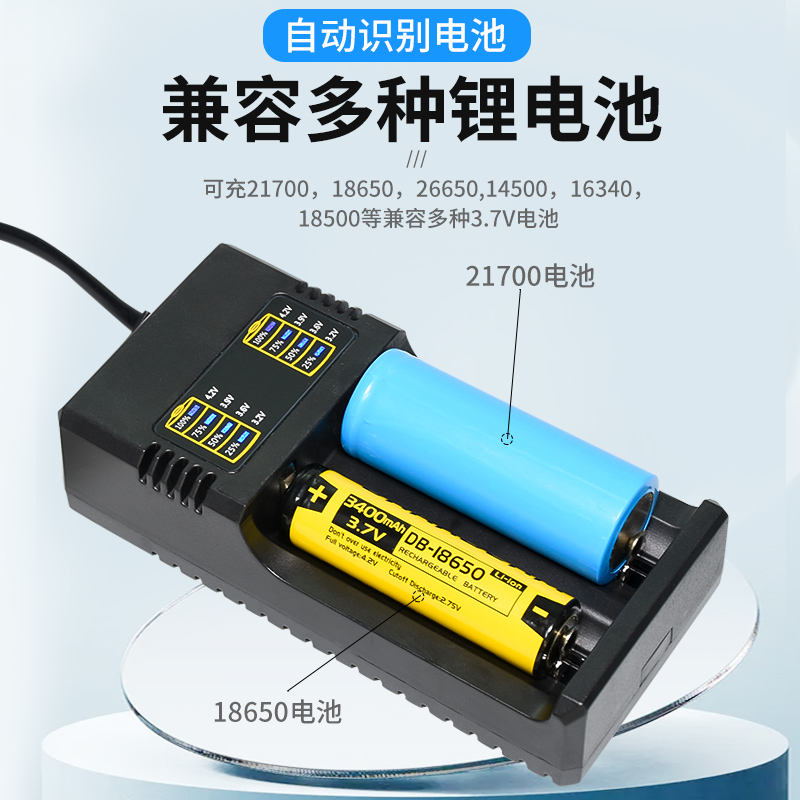 21700锂电池专用双槽充电器 智能快充多功能通用26650手电筒3.7V