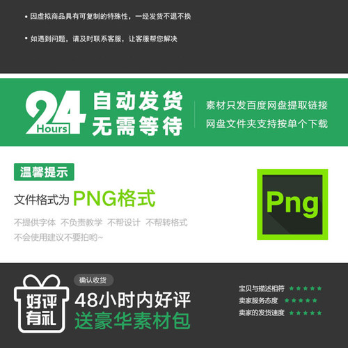 淘宝天猫主图腰带活动促销标签水印边框设计模板PNG透明背景素材 - 图2