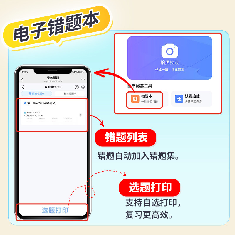 2026秋小学亮点给力大试卷江苏版一年级二年级三年级四年级五六年级上册下册语文数学英语人教苏教北师译林版期末复习单元试卷全套