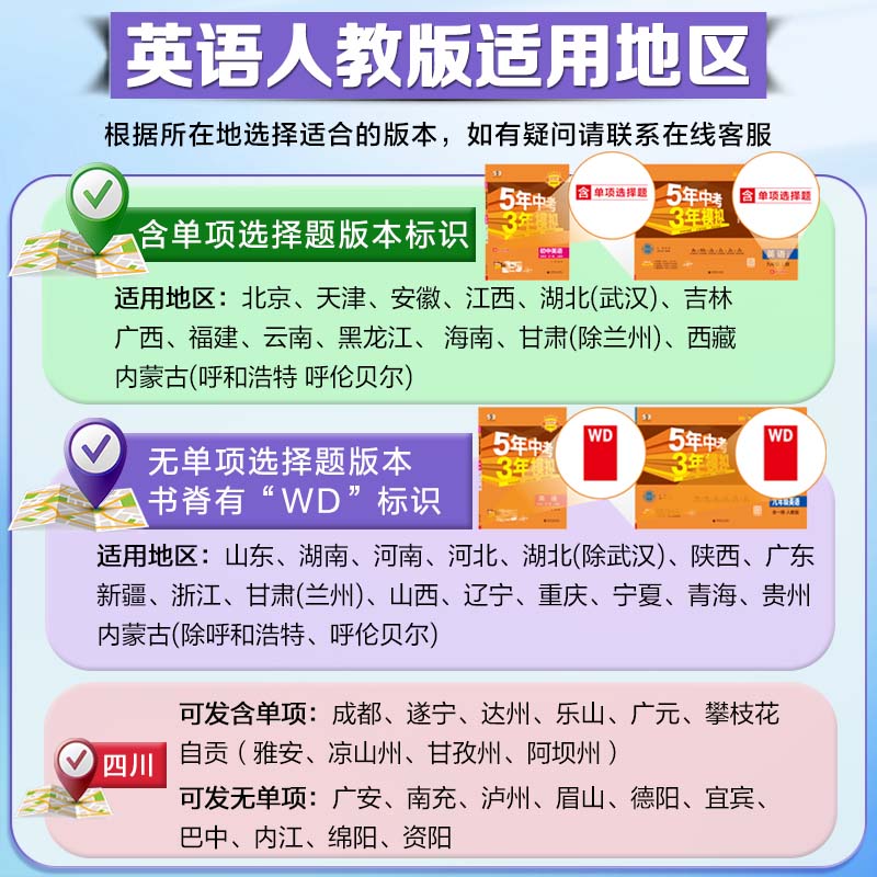 2025秋五年中考三年模拟七上八上九年级上下册试卷语文数学英语物理化学生物政治历史地理人教版初一初二初三53期中期末测试卷五三