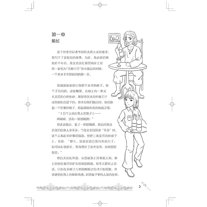 金银岛双语版英文原版中英文阅读书 品质教辅量大从优 四库图书专营店 淘优券