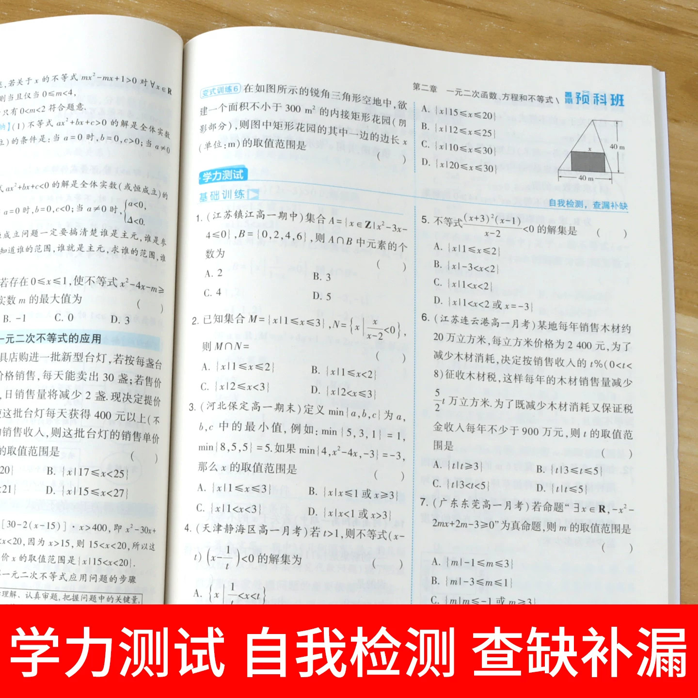 2024秋季经纶学典预科班暑假衔接作业七升八升九初中升高中数学物理化学英语文初一升初二升初三7升8升9人教苏教北师教材训练习册