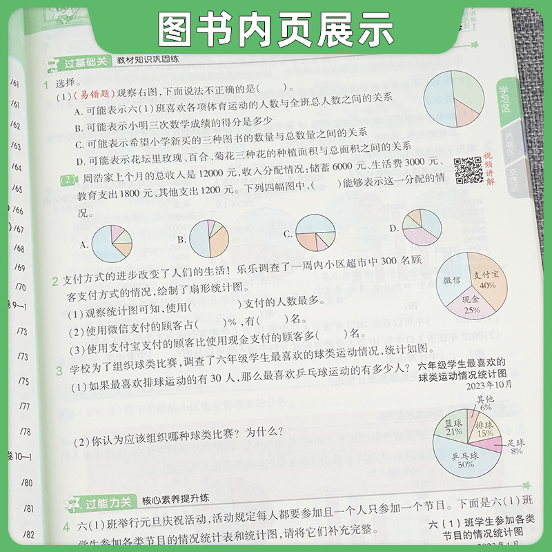 2024秋小学一遍过一年级二年级三3四4五5六6年级上下册语文数学英语人教苏教译林版小学教材同步训练练习册寒假预习课时作业天天练-图3