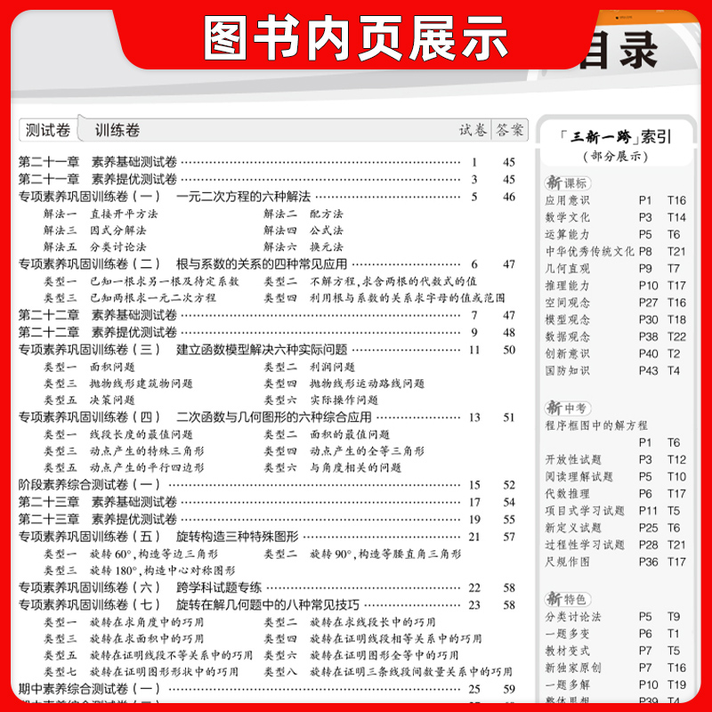 53五年中考三年模拟七下八下数学七年级下册试卷测试卷全套人教语文英语物理政治历史初中地理生物初一二必刷题同步期末冲刺卷上册 - 图1