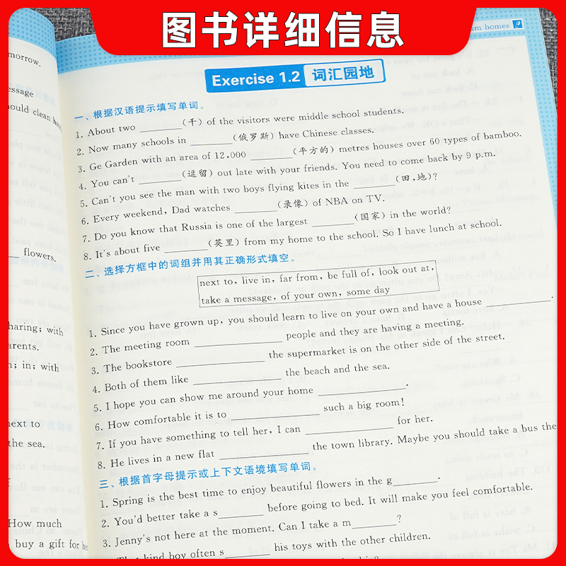 2024计算达人七7八8九9年级上下册数学语文英语默写词汇达人初一计算题专项训练初二人教苏教北师版练习题强化同步词汇解题能手 - 图3