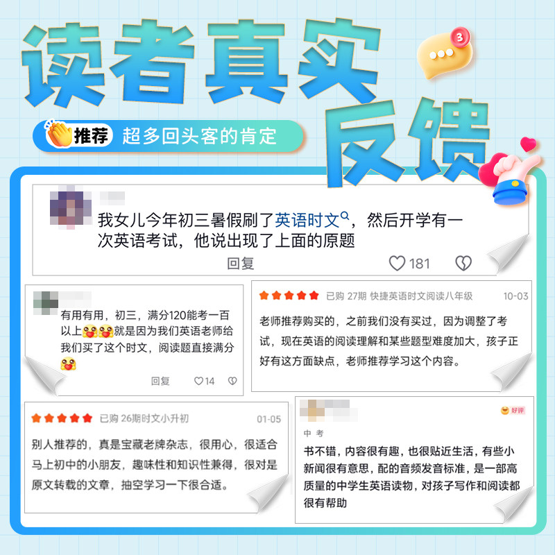 2025版活页快捷英语时文阅读英语七八九年级28/27/26/25期上下册初中英语完形填空与阅读理解组合训练初一初二初三中考热点周周练