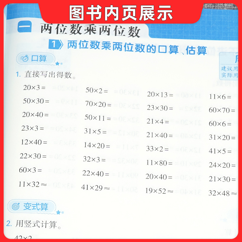 2024新版默写计算达人小学一二年级三年级四4五5六上下册语文数学英语人教苏教版北师江苏教材同步课时训练口算高能手练习题册经纶-图2