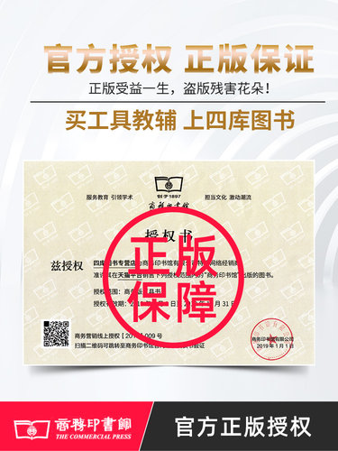 【官方正版】新华字典正版2025最新版第12版双色本/单色本商务印书馆一二三四五六年级小学生专用语文人教版新编小学汉语工具书 - 图0