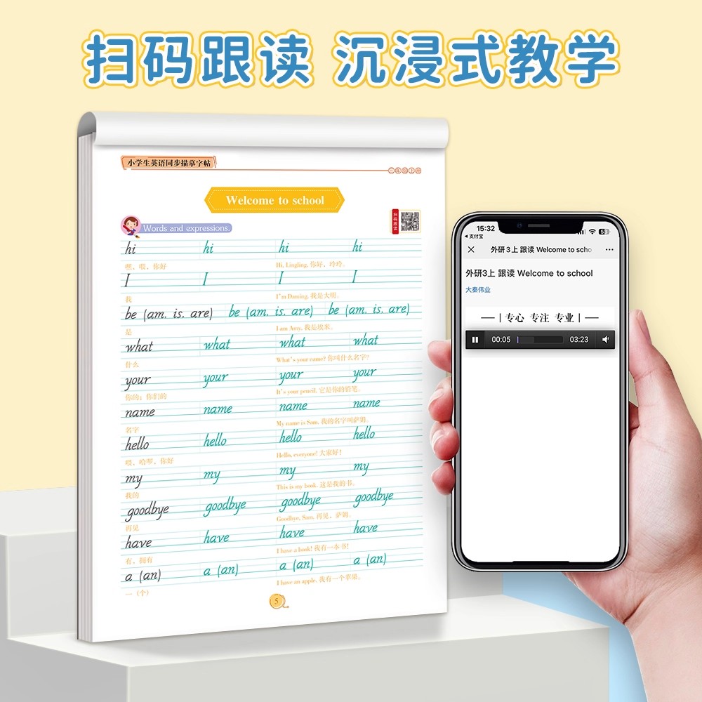 外研版三年级起点小学生英语同步描摹字帖三四五六年级上册同步外语课本英文意大利斜体硬笔钢笔临摹描红练字帖笔墨先锋官方旗舰店