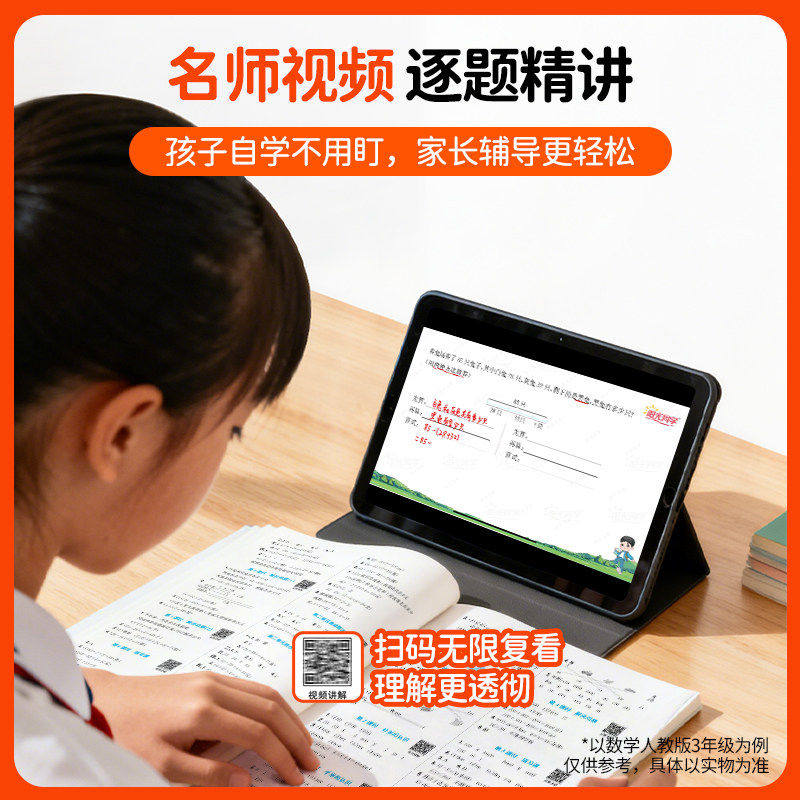 2026秋阳光同学课时优化作业一年级二年级三年级四五六年级上册同步练习语文数学英语科学人教苏教北师外研教科版提优作业本练习册