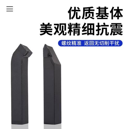 油城焊接车刀 车床 内孔 外圆 切刀 外牙 内牙  20*20 - 图1