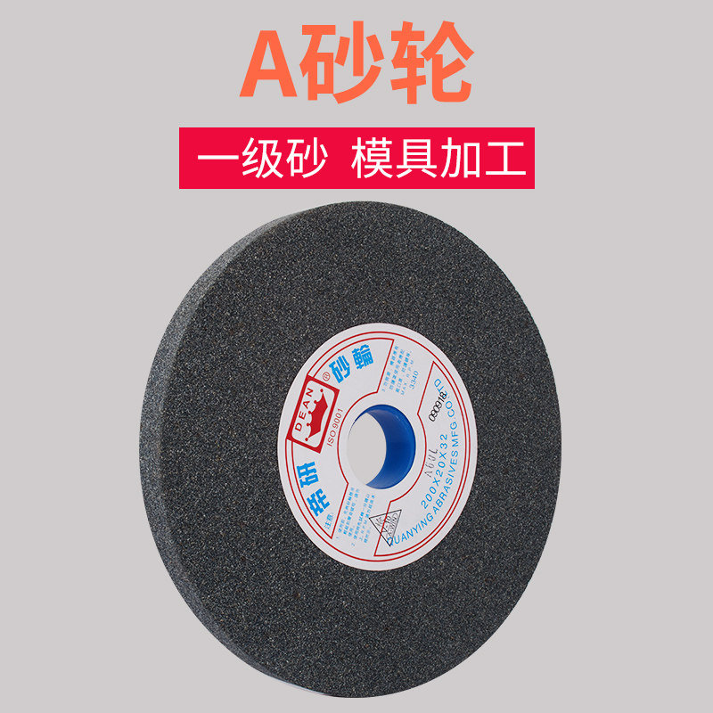 帝研砂轮平面磨床砂轮棕刚玉砂轮灰色砂轮 200*25*32_虎窝淘
