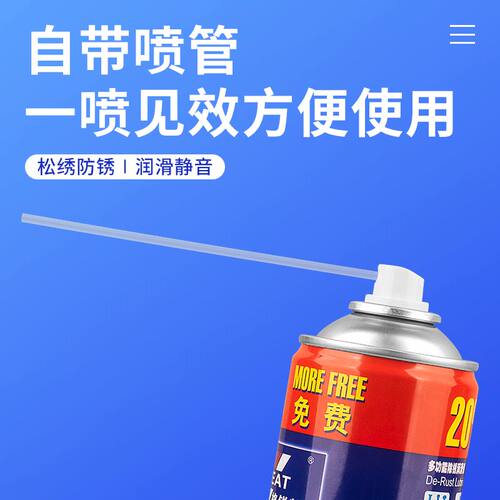 正品 格瑞特 万能除锈润滑剂 除锈剂 润滑剂 松锈灵 400ML - 图0
