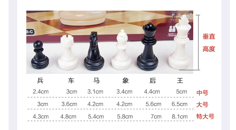 友邦国际象棋配子单独一个棋子套装一整套棋盘磁性磁力磁铁补子