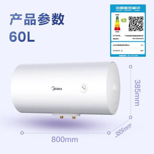 Midea/美的 F60-A20MD1(HI)储水式电热水器60升大容量出租房公寓 - 图1