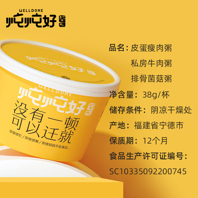 炖炖好速食粥早餐组合方便冻干粥 盛耳速食粥