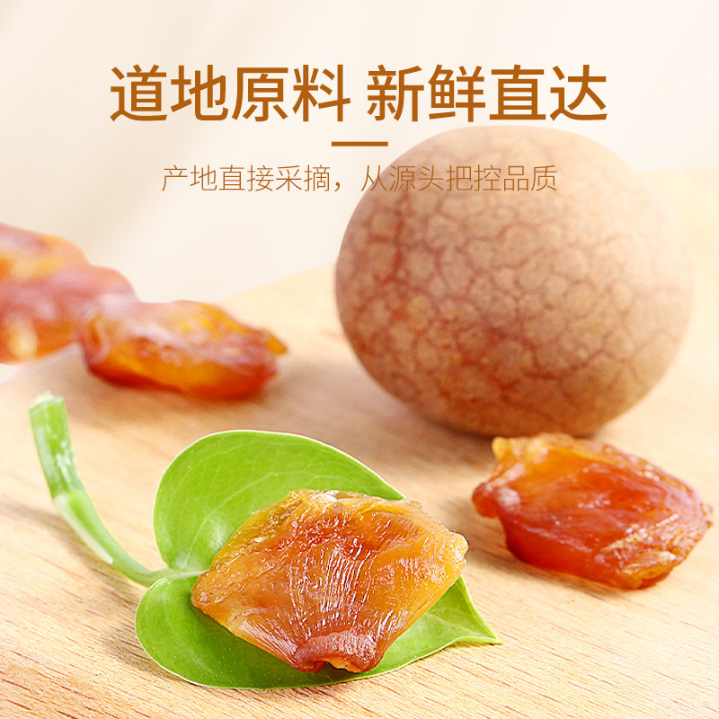 盛耳桂圆肉460g罐装无核桂圆干龙眼肉干泡水莆田桂圆肉干福建特产,淘宝优惠券,粉丝福利购,淘宝优惠卷