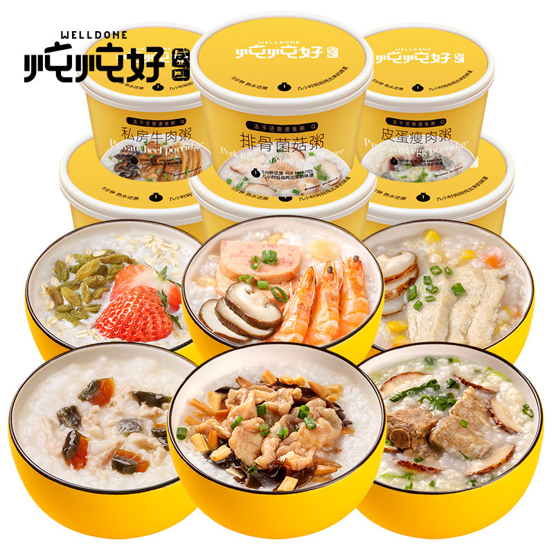 炖炖好速食粥早餐组合方便冻干粥 盛耳速食粥