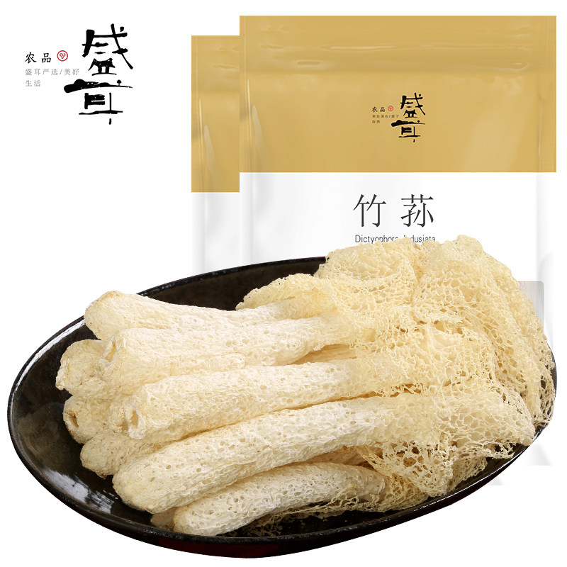 盛耳竹荪100g古田新鲜长裙足荪干货 盛耳竹荪