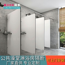 School bathhouse shower room PVC waterproof partition wall public bathroom toilet toilet partition plate stainless steel accessories