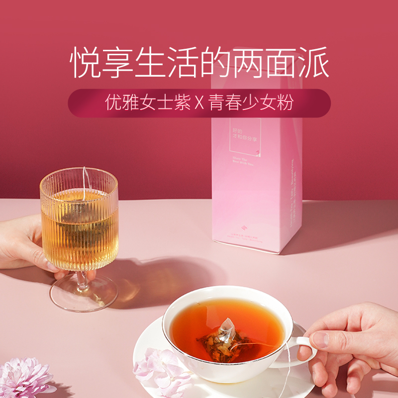 以美养生茶伴手礼节日送礼花颜若你送女生洛神玫瑰花茶礼盒临期