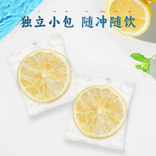 以美养生茶水果茶冻干柠檬片泡茶干片冷泡蜂蜜柠檬片泡水喝花茶 - 图1