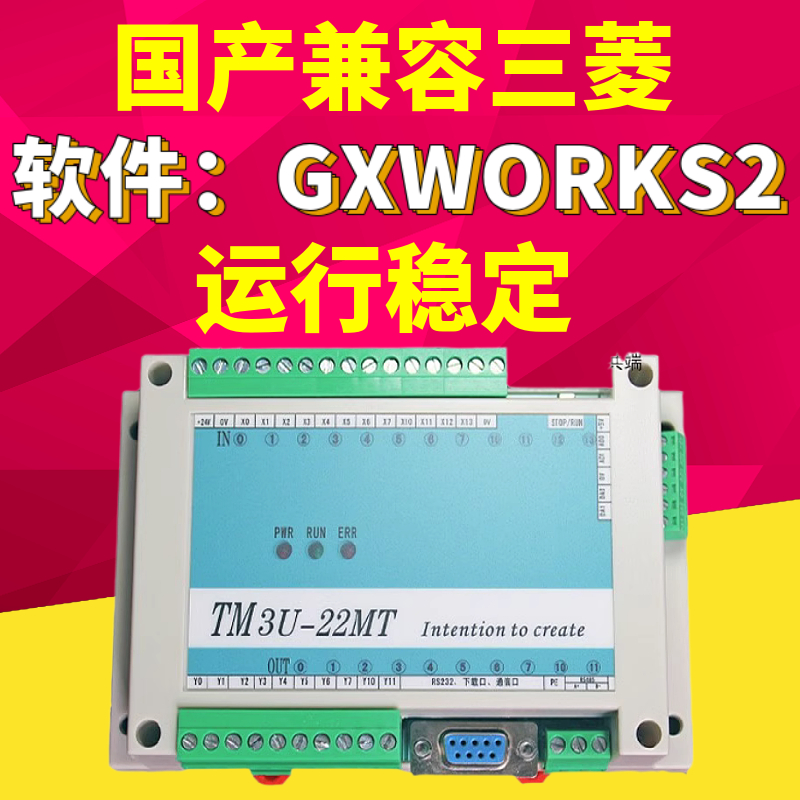 plc控制器fx3u可编程控制器简易plc控制器国产三凌plc plc工控板 - 图1