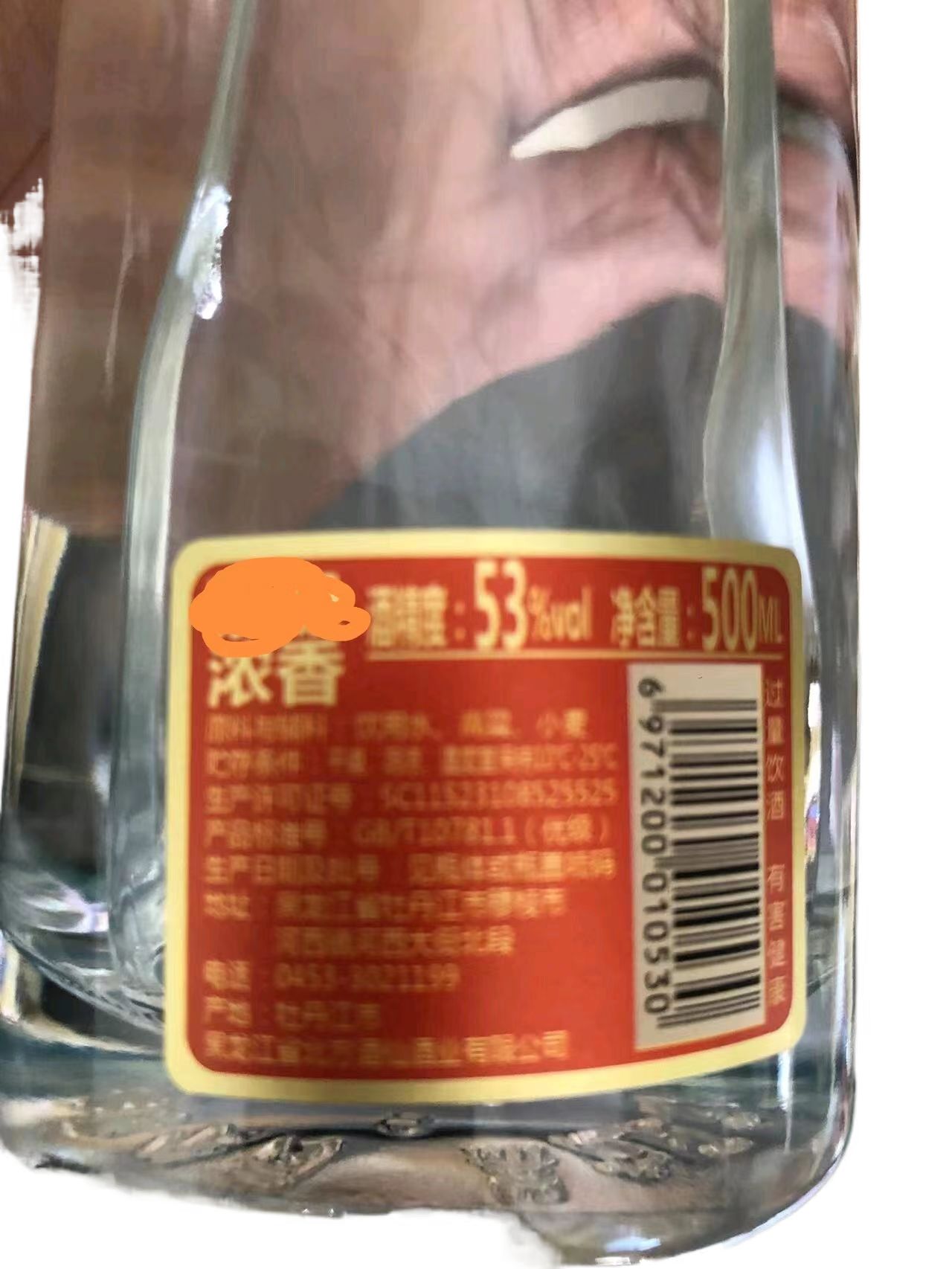 老坛子 北方酒仙原酒 浓香型53度500毫升2瓶 牡丹江光瓶高粱白酒