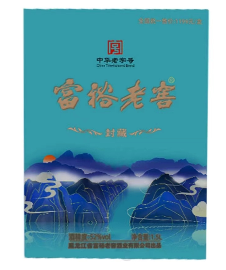 富裕老窖 封藏白酒 礼盒3斤 浓香型52°1.5L黑龙江粮食酿造固态法 - 图1